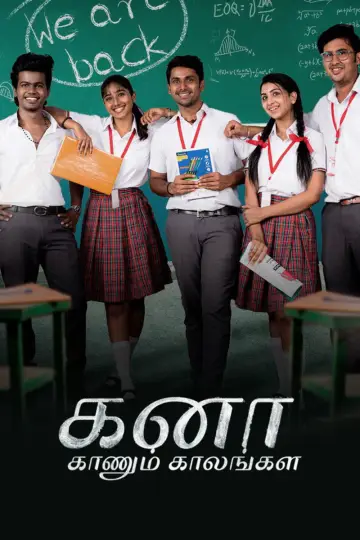 Постер к сериалу "கனா காணும் காலங்கள்" #1349154