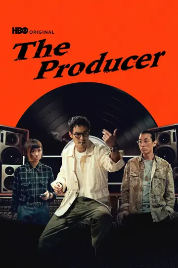 接招吧！製作人 постер