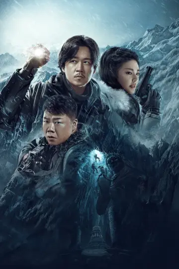 Постер к сериалу "Гробница Куньлунь" #1733756
