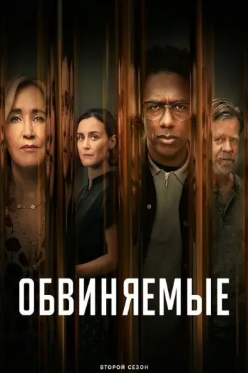 Сезон 2