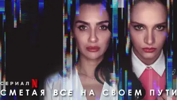 Задник к сериалу "Полет птицы" #1424273