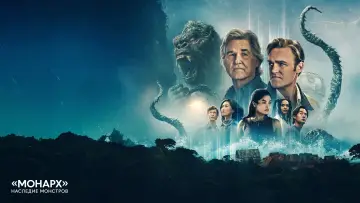 Задник к сериалу "«Монарх»: Наследие монстров" #1302068