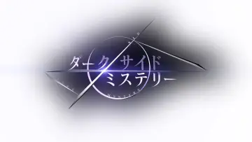 Задник к сериалу "幻解！超常ファイル ダークサイド・ミステリー" #1562497