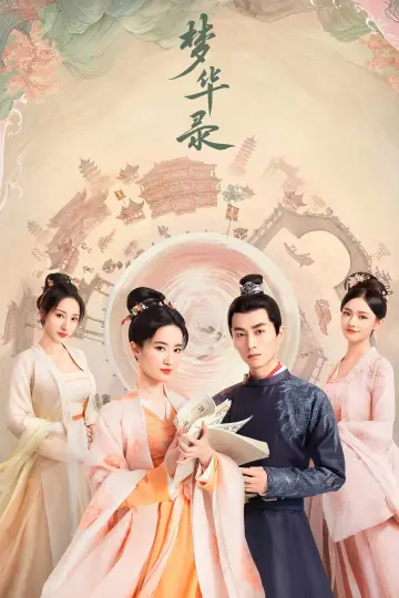 Постер к сериалу "Мечта о процветании" #1777685