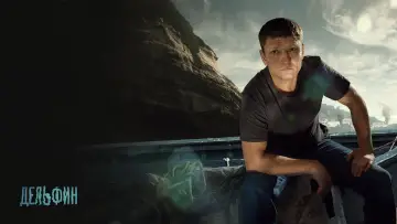 Задник к сериалу "Дельфин" #1227387
