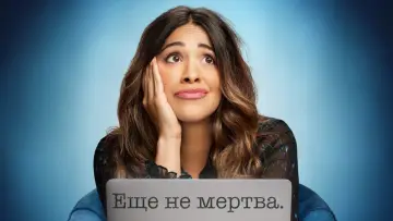 Задник к сериалу "Еще не мертва" #1380745