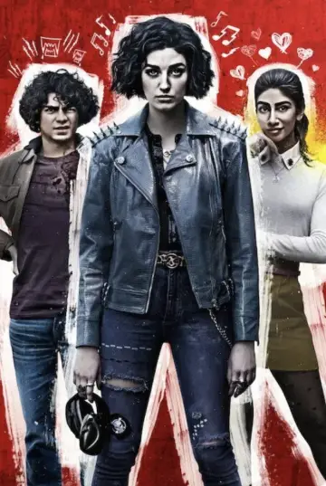Постер к сериалу "Несовершенные" #1856867
