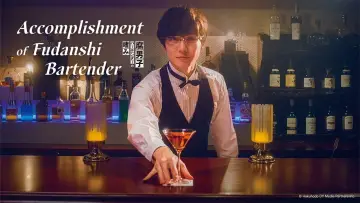 Задник к сериалу "腐男子バーテンダーの嗜み" #1540056