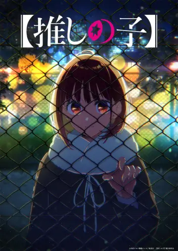 Постер к сериалу "Звёздное дитя" #1684293