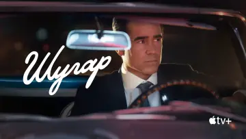 Задник к сериалу "Шугар" #1288692