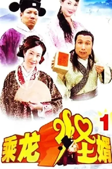 Сезон 1