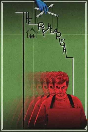 Постер к сериалу "Репетиция" #1458626