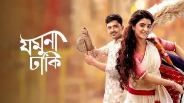 Задник к сериалу "Jamuna Dhaki" #1396561