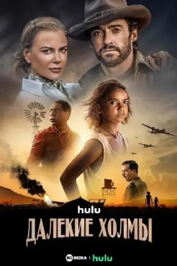 Miniseries