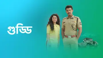 Задник к сериалу "Guddi" #1302869