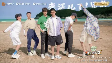 Задник к сериалу "快乐再出发" #1488560