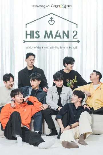 Постер к сериалу "남의연애" #1354710