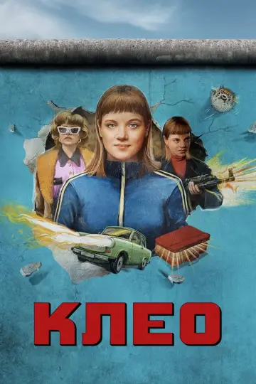 Постер к сериалу "Клео" #1452029
