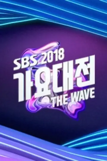 Постер к сериалу "SBS Gayo Daejeon" #1503510