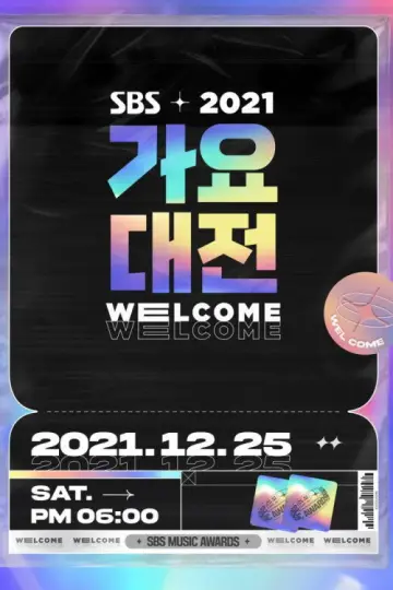 Постер к сериалу "SBS Gayo Daejeon" #1503511