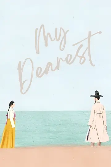Постер к сериалу "연인" #1416925