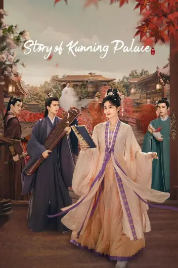 Постер к сериалу "История дворца Куньнин" #1541666