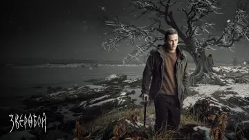 Задник к сериалу "Зверобой" #1558600