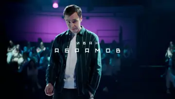 Задник к сериалу "Неигры" #1712384