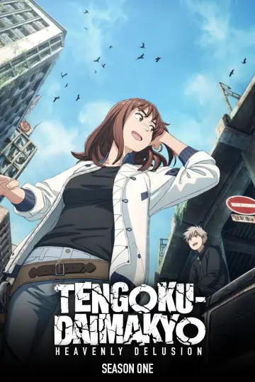 Постер к сериалу "Великая небесная стена" #1703630