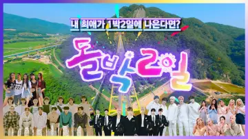 Задник к сериалу "IDOL 1N2D" #1451578