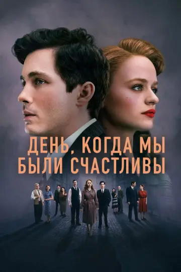 Постер к сериалу "Нам повезло" #1596417