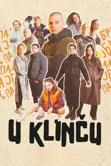 Сезон 2