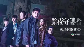 Задник к сериалу "Против тьмы" #1665692