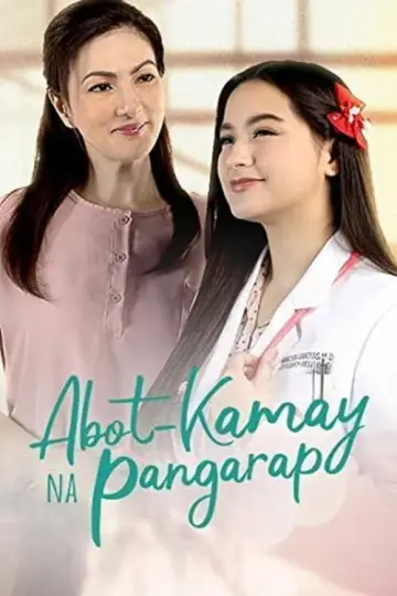 Постер к сериалу "Абот-Камай На Пангарап" #1325738