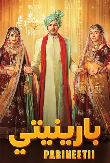 Постер к сериалу "Parineetii" #1602918