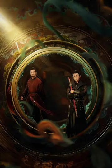Постер к сериалу "Странная легенда династии Тан" #1612797