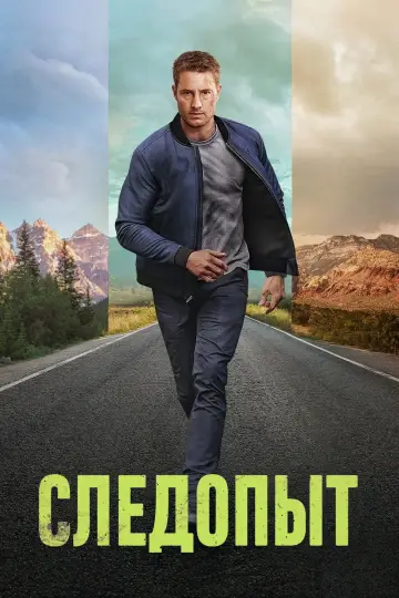 Сезон 3