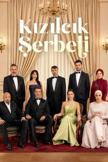 Постер к сериалу "Клюквенный щербет" #1782251
