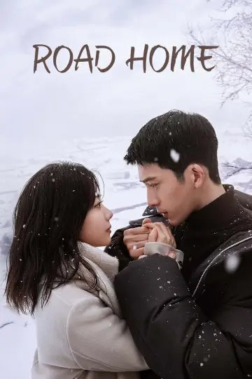 Постер к сериалу "Дорога домой" #1594146