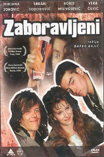 Забытые постер