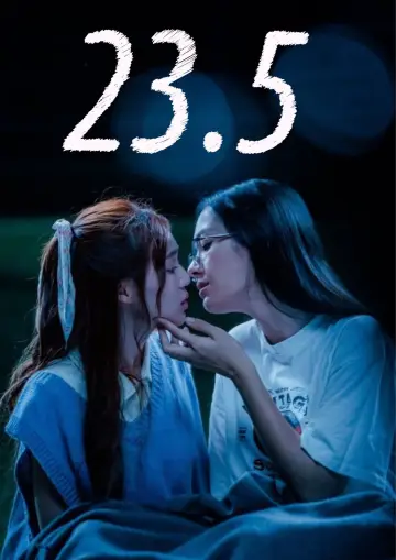 Постер к сериалу "23.5" #1559784