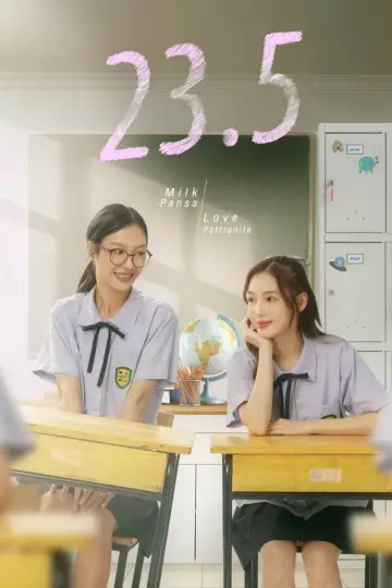 Постер к сериалу "23.5 องศาที่โลกเอียง" #1768319