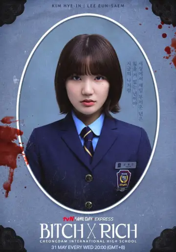 Постер к сериалу "Международная старшая школа Чхондам" #1755066