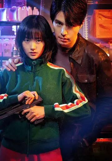 Постер к сериалу "Магазин для киллеров" #1250285