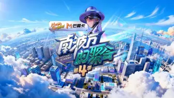 南波万的聚会 постер