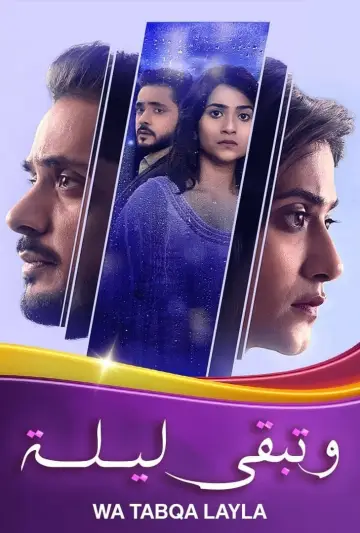 Постер к сериалу "कथा अनकही" #1337627