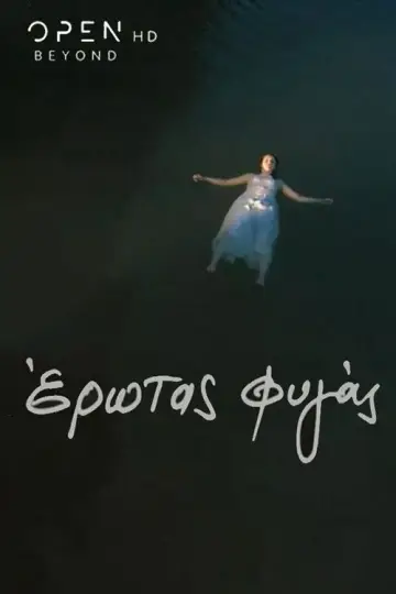 Сезон 1