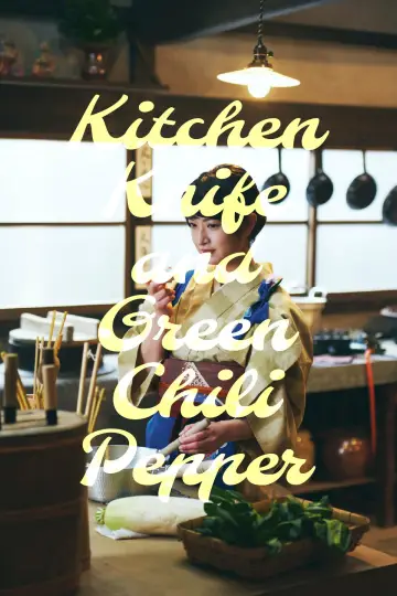 Постер к сериалу "ながたんと青と -いちかの料理帖-" #1669866