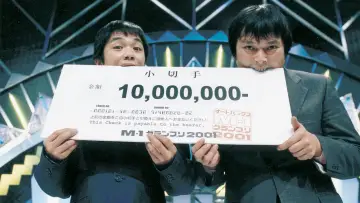 Задник к сериалу "M-1グランプリ" #1671075