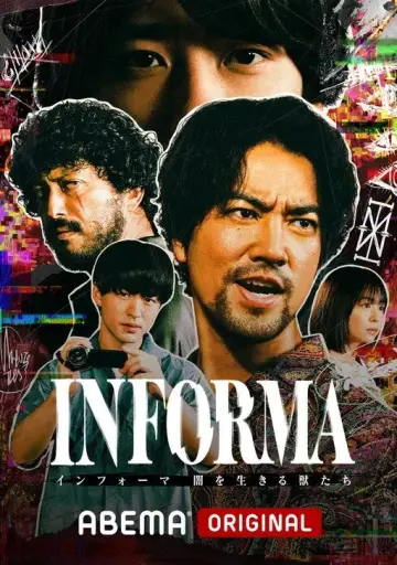 Постер к сериалу "インフォーマ" #1762999